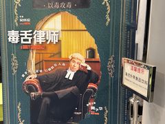 -和美电影艺术中心(万国城店)