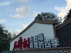 -石潭村
