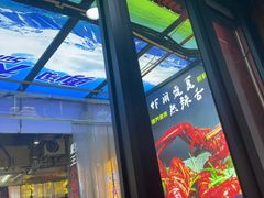 门面-盱眙小龙虾(天虹店)