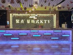 -悦汇商务会所KTV夜总会(佘山店)