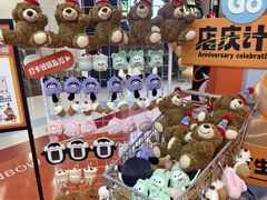 -新奥购物中心