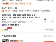 -同仁四季椰子鸡(宝安壹方城店)