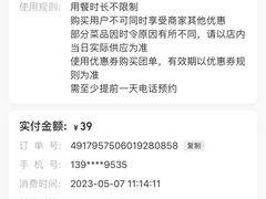 -南京维景国际大酒店咖啡厅