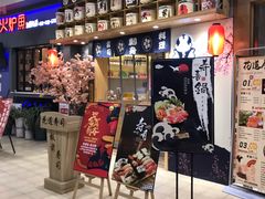 门面-花道寿司(萧山万象汇店)