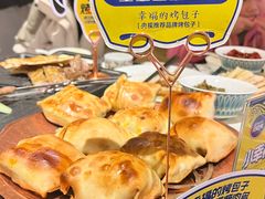 -幸福的烤包子·新疆菜