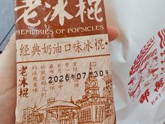 -邵万生食品公司(南京东路店)