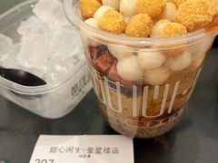 -甜心闲生传统手工冰粉(奎星楼店)