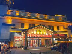 -大江户·温泉洗浴(浑南店)
