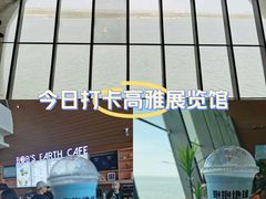 -抱抱地球咖啡馆(国家海洋博物馆店)