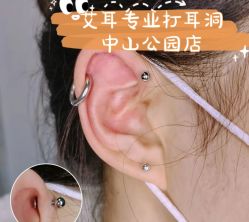 -AI艾耳·专业手工耳洞·穿孔美学馆