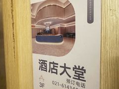 -汉庭(上海五角场复旦大学店)