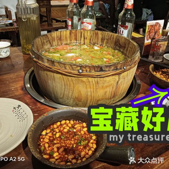 小渔歌木桶鱼祥和店