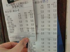 -老五烧烤(石牌岭店)