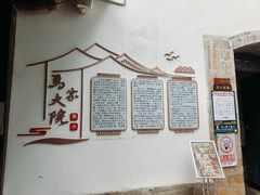 -马家大院
