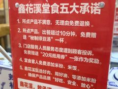 -鑫花溪牛肉米粉(凤凰街创始总店)