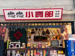 -楠火锅(太古里总店)