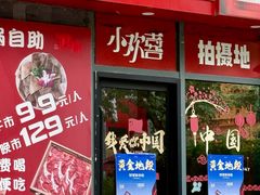 -中粮·祥云小镇