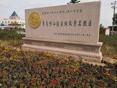 -崂山仰口游览区
