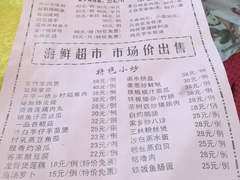 菜单-台山第一家兴华黄鳝饭·黄鳝婆(开平店)