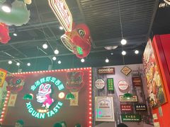 -西关味(大卫城店)