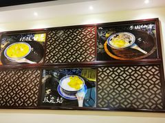 -蘇記傳承(万达广场六盘水店)