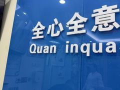 -全心全意连锁动物医院·微创中心·内科急重症·心脏专科(丰管路店)
