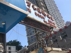 门面-万和源炝锅城·活鱼现炝(文艺北路店)