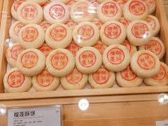 -尚酥坊·手工點心(七里庙店)