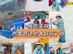 -广州热雪奇迹