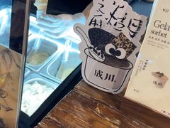 -成川茶店·潮汕工夫浓茶(万象店)