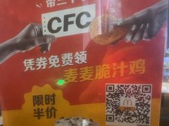 -麦当劳(团结湖店)