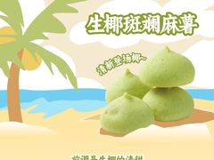 -墨茉点心局(国金街店)