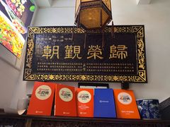 -清真·马洪小炒泡馍馆(钟楼回民街店)