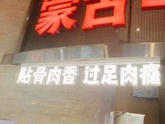 -西贝(武汉天地店)