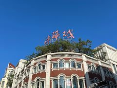 -中山路步行街