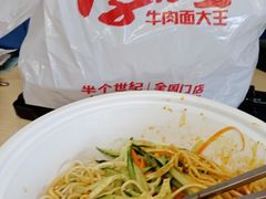 川味燃辣凉面-李先生牛肉面大王(北京东四店)