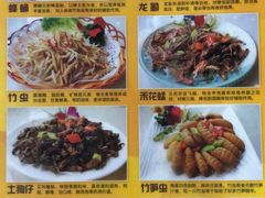 -天强农家菜馆