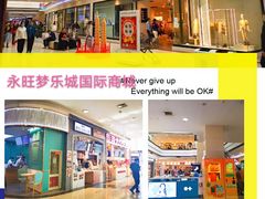 -永旺梦乐城国际商城(北清路店)