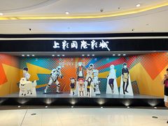 -上影国际影城(成都银泰LUXE店)