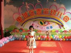 幼儿故事大赛-春苗幼儿园(青年路)