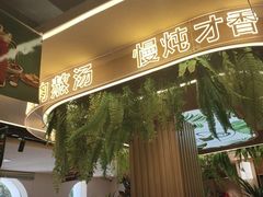 -旧县羊蝎子(旧县店)