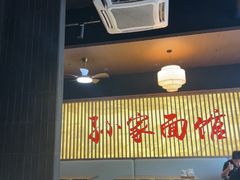 -孙家面馆(淮海第一城店)