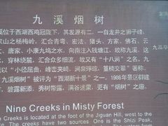 android_upload_pic-九溪烟树