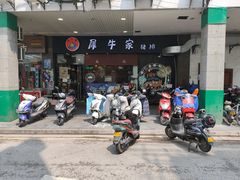 门面-犀牛家猪排