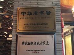 -宁波状元楼酒店(和义路店)