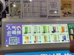 -一只酸奶牛(春熙路店)