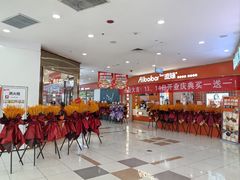 -大润发(莱州店)