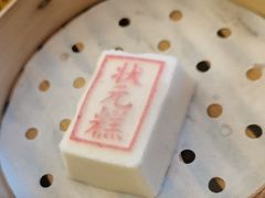 状元糕-宁波状元楼酒店(和义路店)