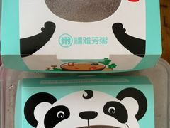 -糯雅芳粥(东亭店)