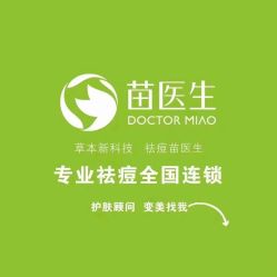 -苗医生专业祛痘·皮肤管理